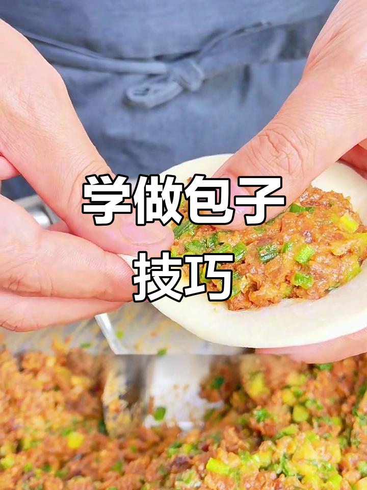 包子制作三大步骤,轻松学会包出完美褶子
