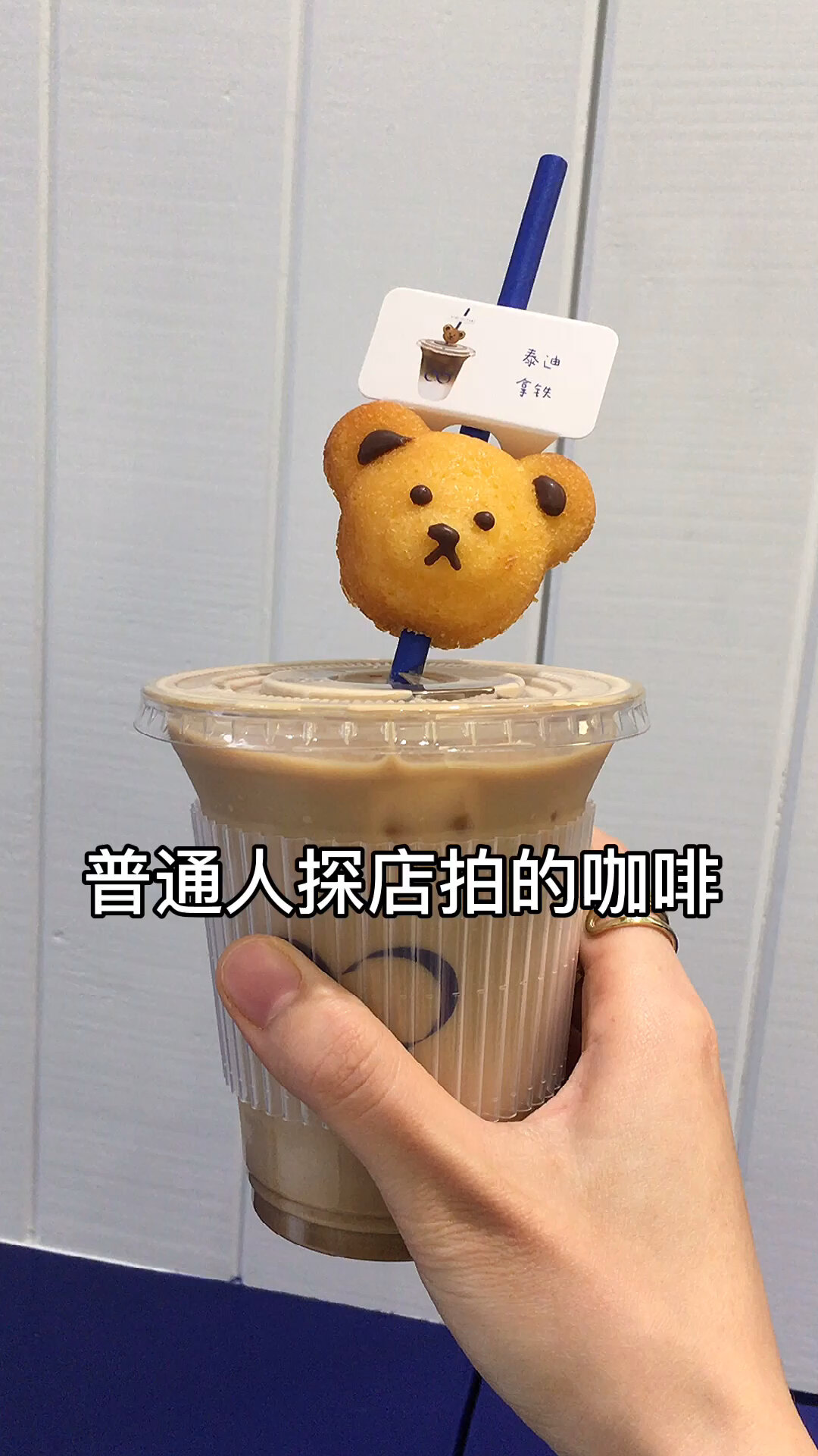 你还在这样拍奶茶吗?