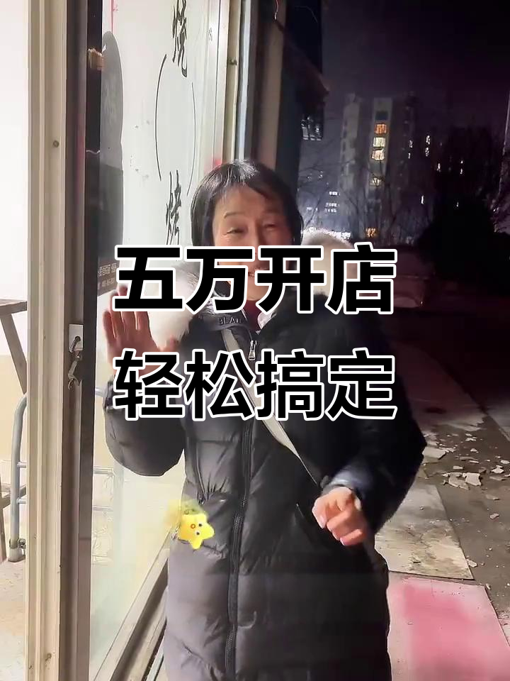 烟台五万开蛋糕店,装修省心又省钱