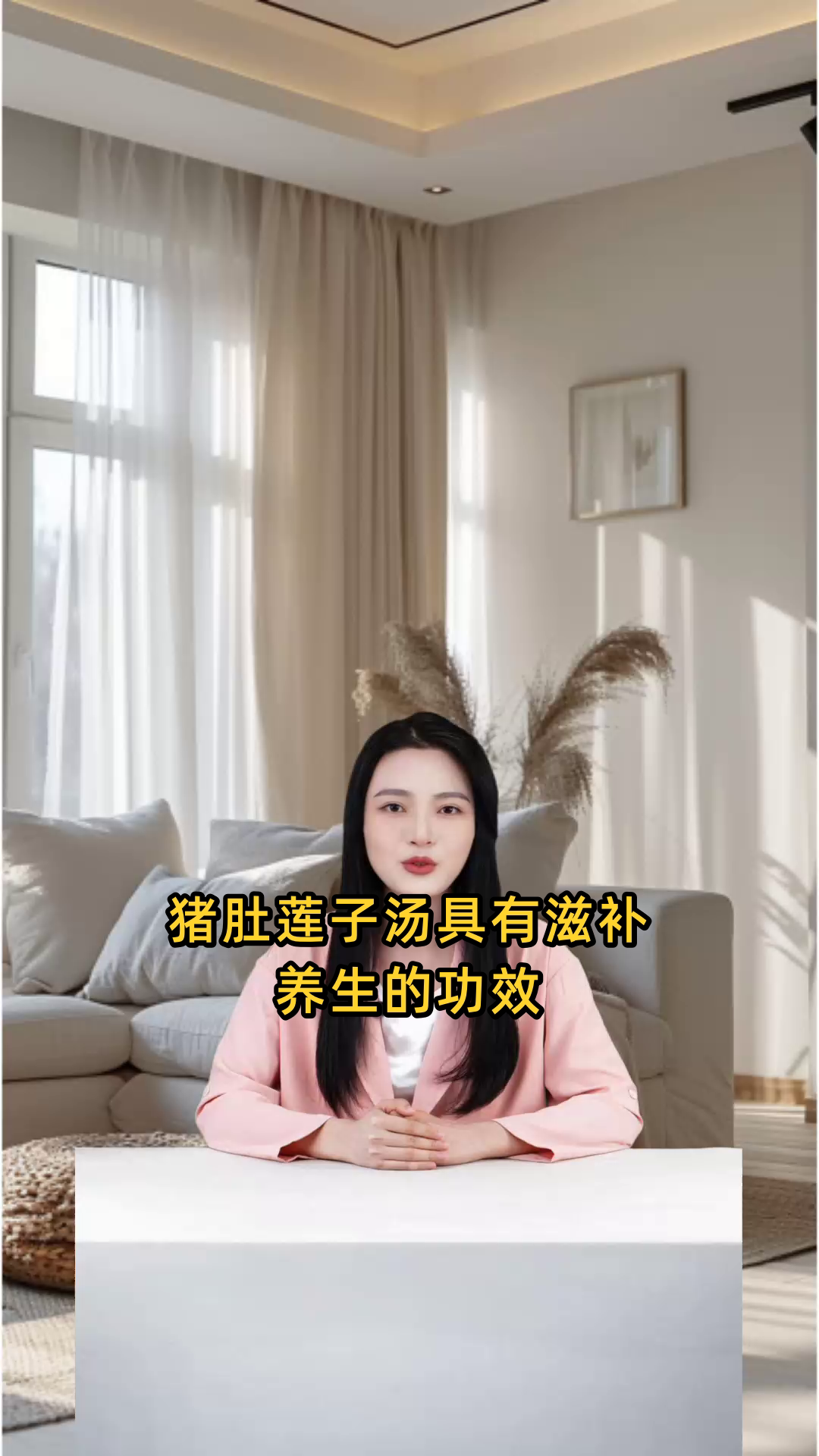 猪肚莲子汤的滋补养生功效及对人体健康的作用