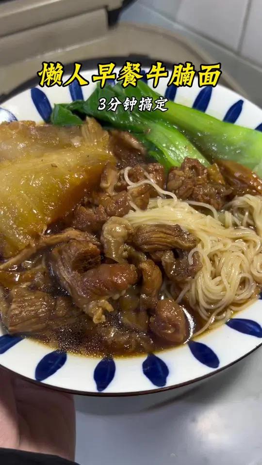 3分钟搞定懒人早餐，潮汕卤肉牛腩面，做法简单方便，年夜饭必上桌的一道菜潮汕卤汁懒人美食内容
