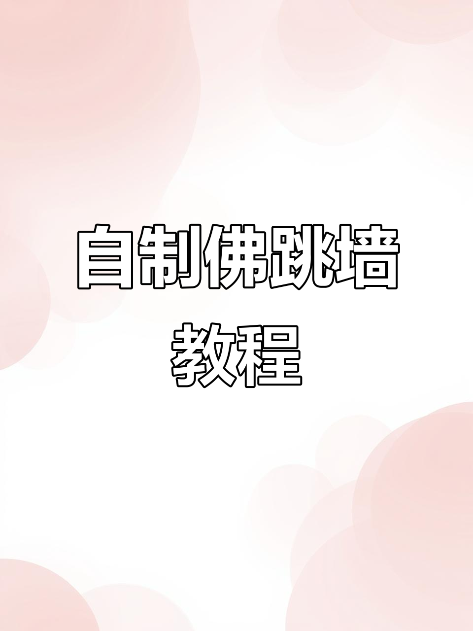 在家轻松做出正宗佛跳墙,广式茶点大揭秘