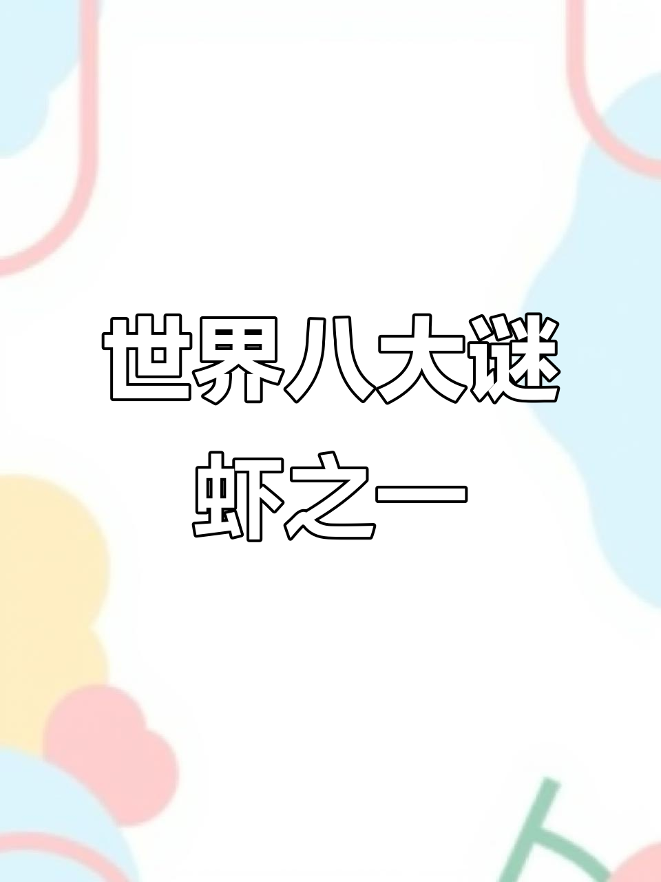 北极甜虾:全球最迷小海鲜,俄罗斯马加丹虾的秘密