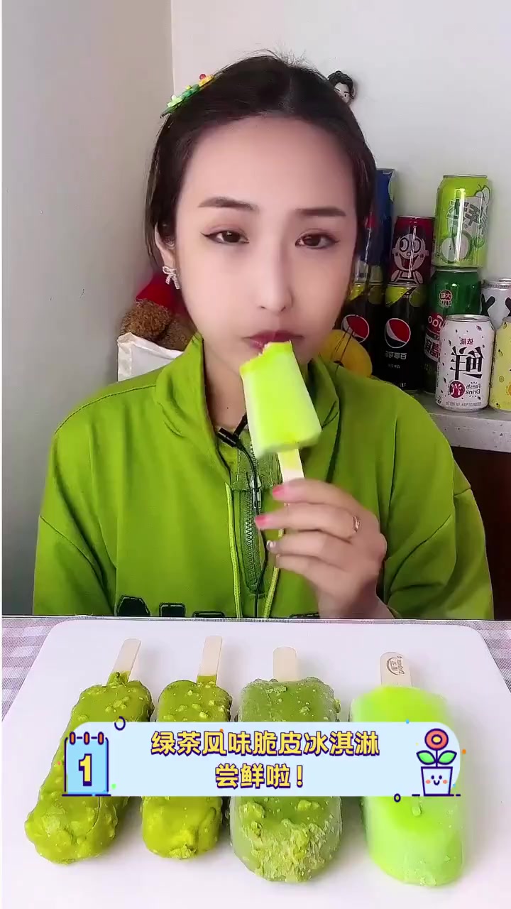 绿茶风味脆皮冰淇淋,尝鲜啦!