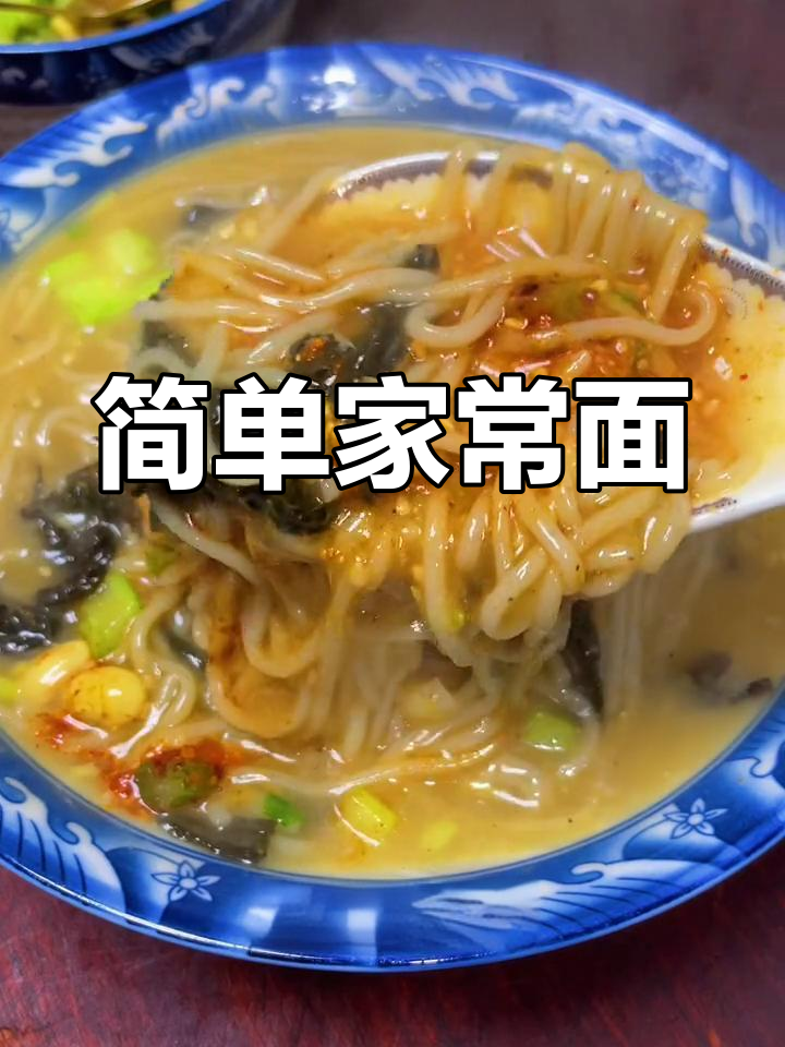 家常糊豆面条做法