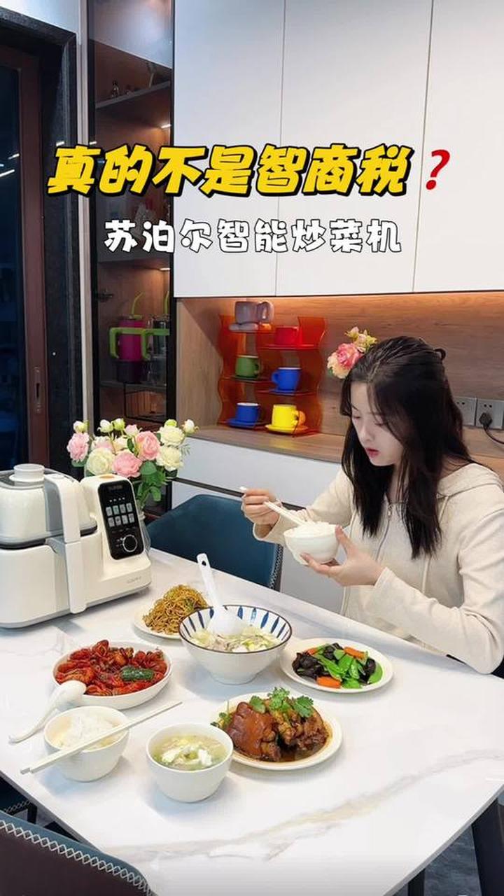 这么多功能的苏泊尔智能炒菜机器人，你还在等什么？