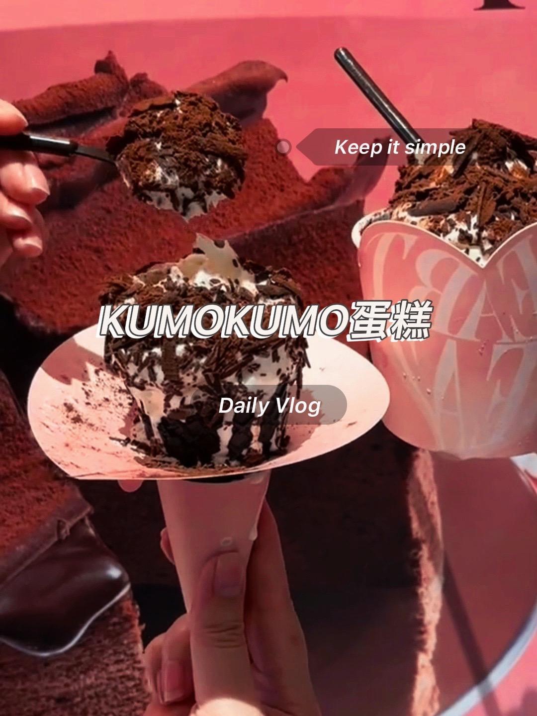生活仪式感 送女生礼物 kumokumo kumo芝士蛋糕 火遍全网的kumo终于来济宁运