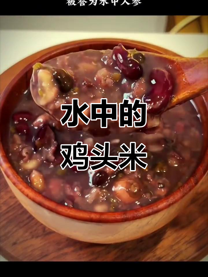 芡实:像鸡头又似刺猬,水中人参你吃过吗?