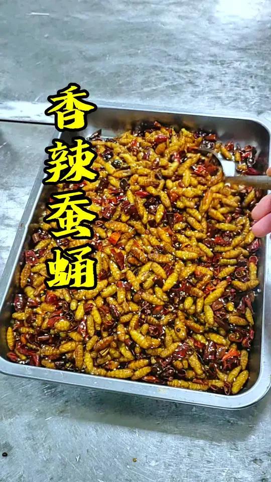 香辣蚕蛹 简单家常做法,煮蚕蛹,炸蚕蛹,炒辣椒,简单几步 轻松做出香辣美味