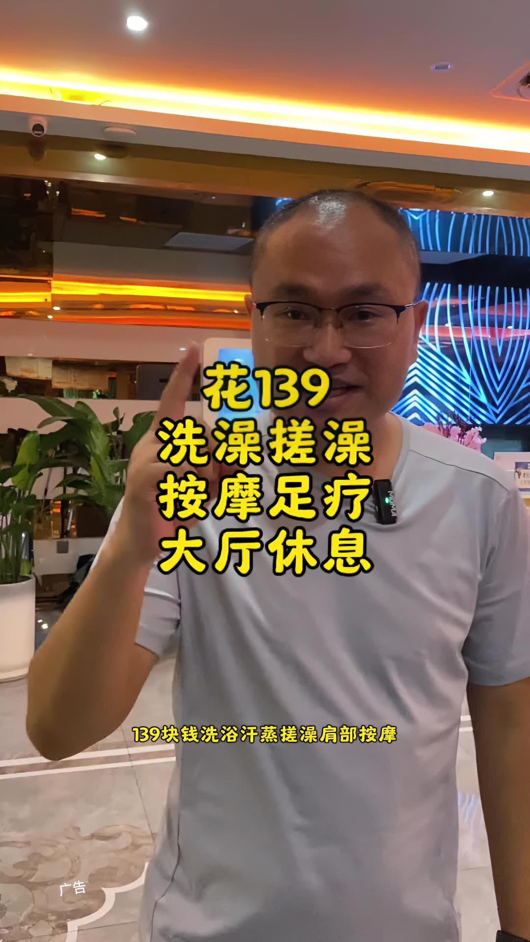 139洗浴搓澡按摩足疗大厅休息 汤泉一品 强烈推荐 泰山游玩攻略 抖音玩乐攻略 高端洗浴