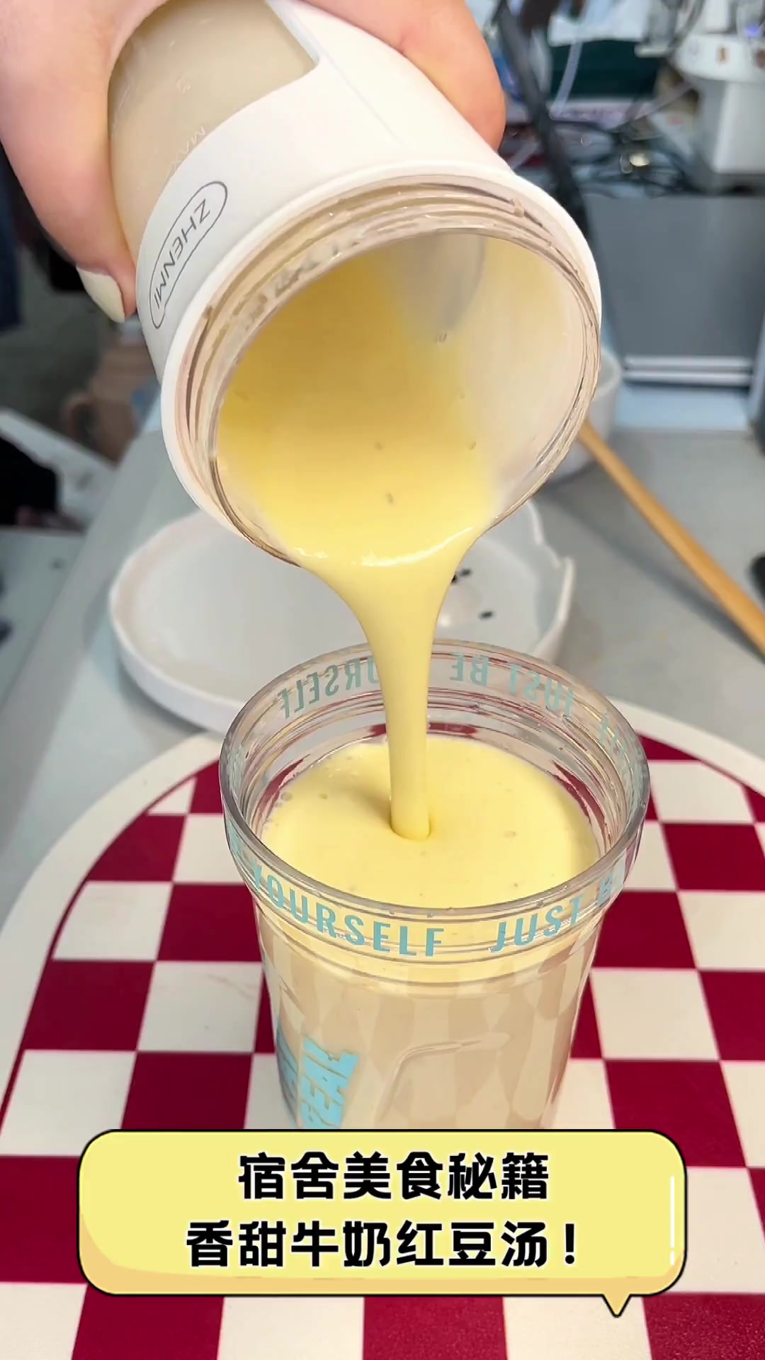 宿舍美食秘籍,香甜牛奶红豆汤!