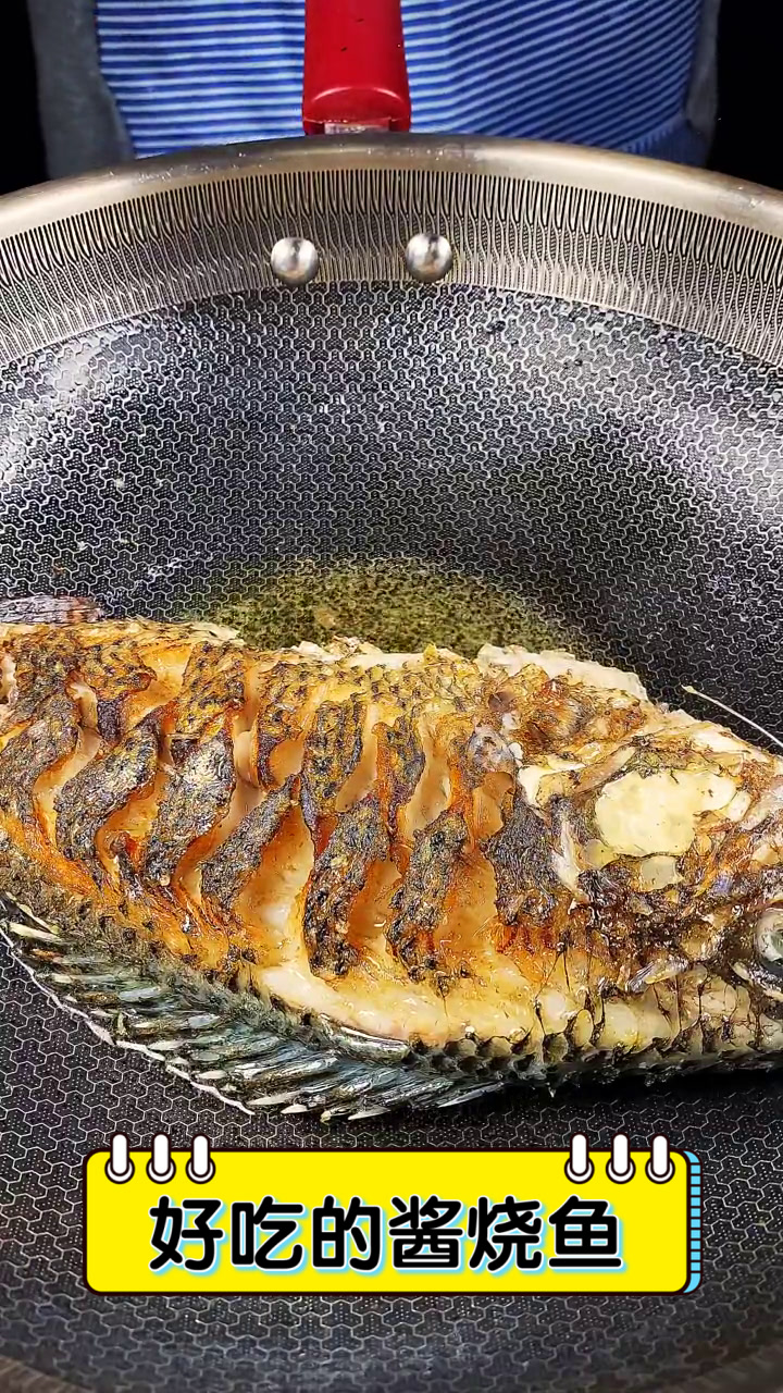 好吃的酱烧鱼