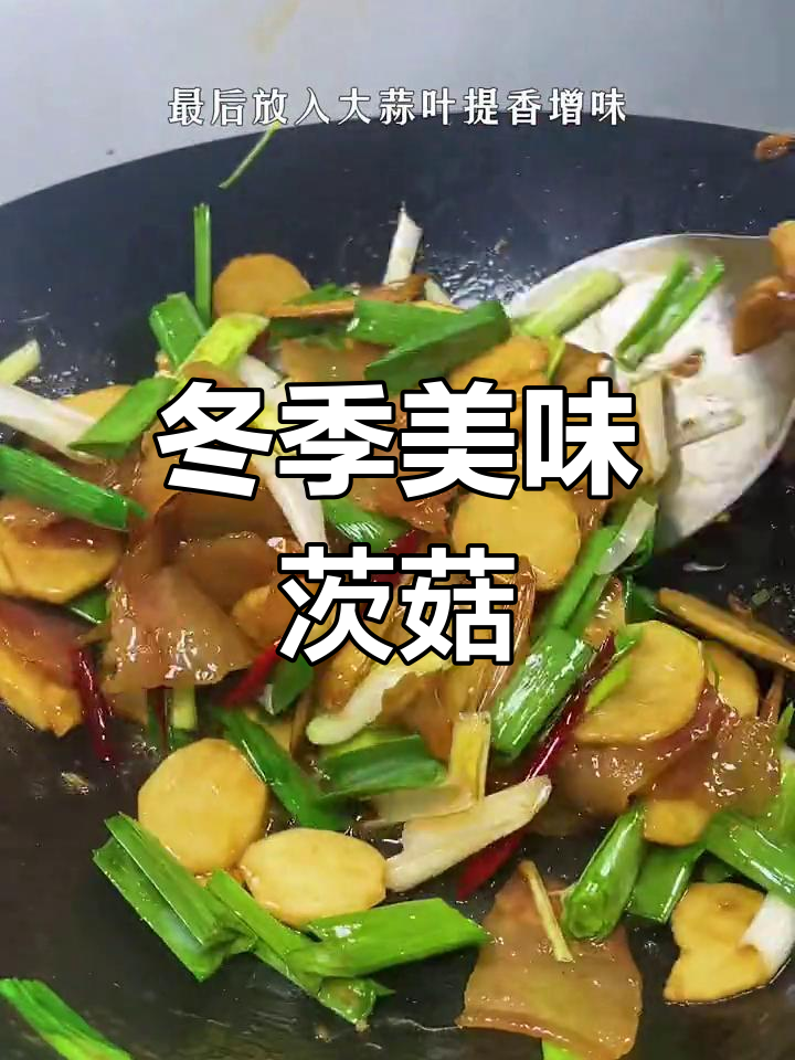 冬天茨菇炒咸肉,香气扑鼻,米饭都能多吃几碗!