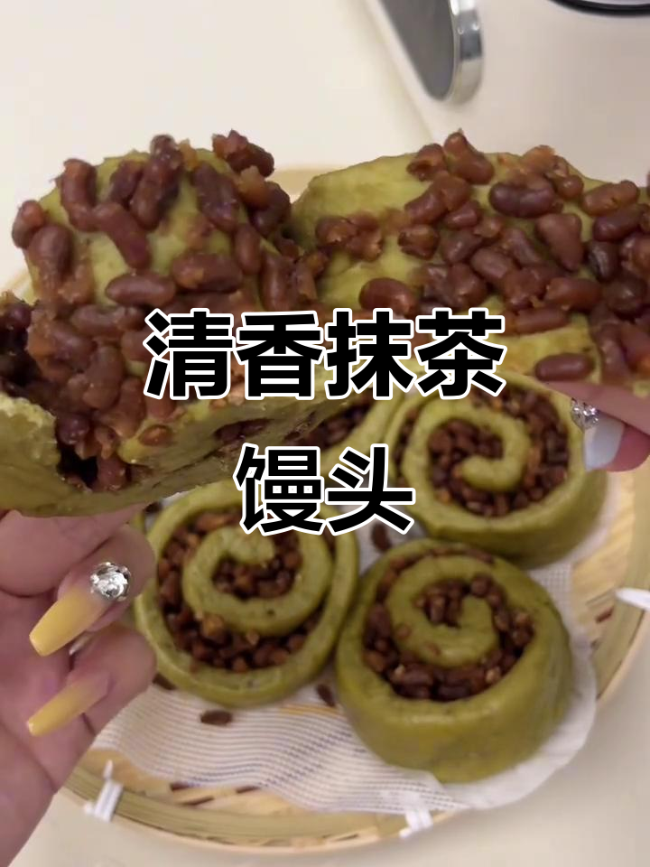 抹茶红豆馒头,清新美味,做法简单,超爱!