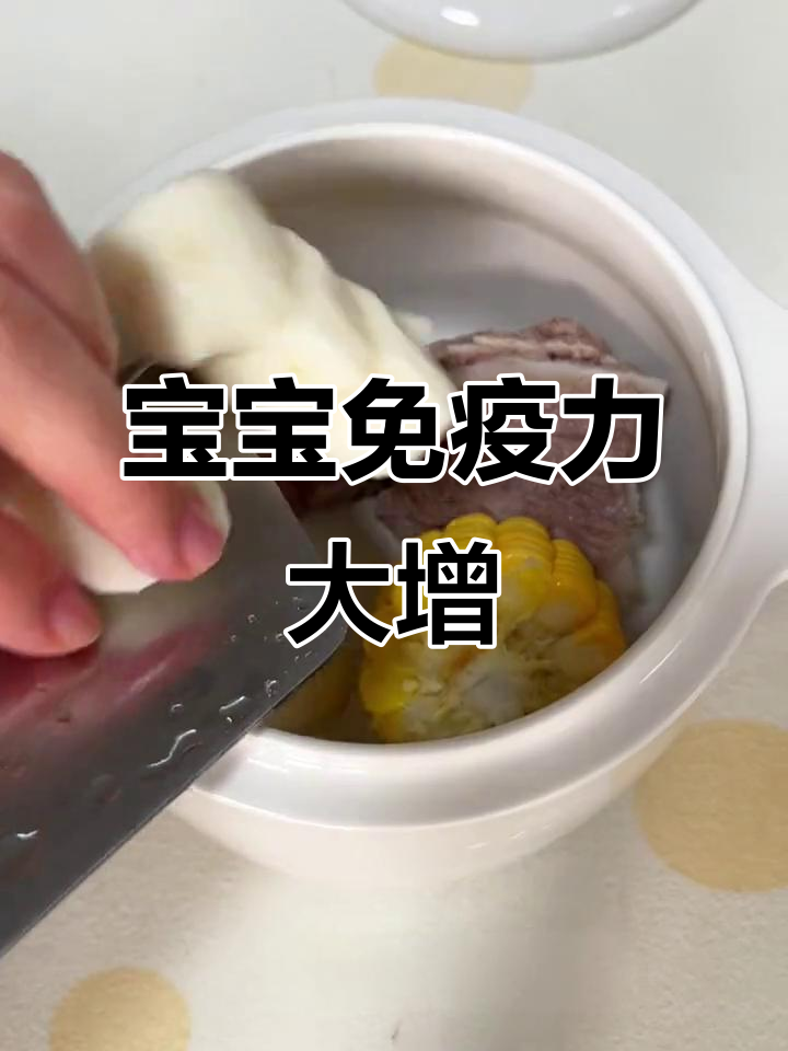羊肚菌汤,提升宝宝免疫力!妈妈们快试试吧!