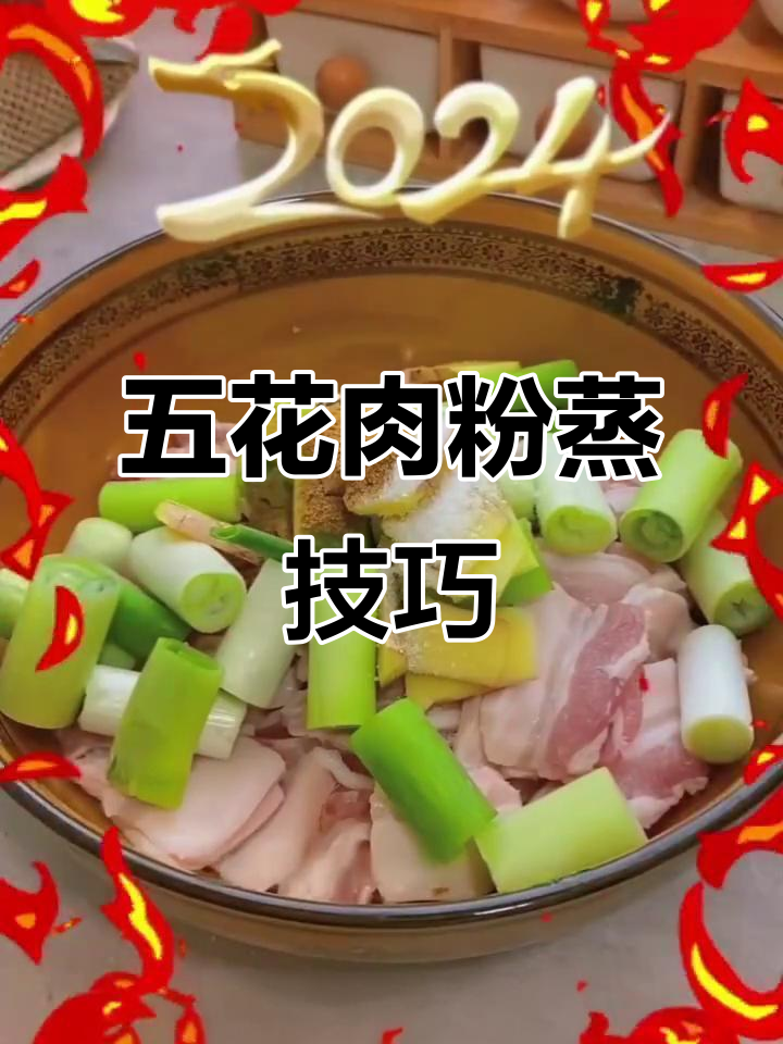 河南粉蒸肉,五花肉的完美做法,肥而不腻,满口香气