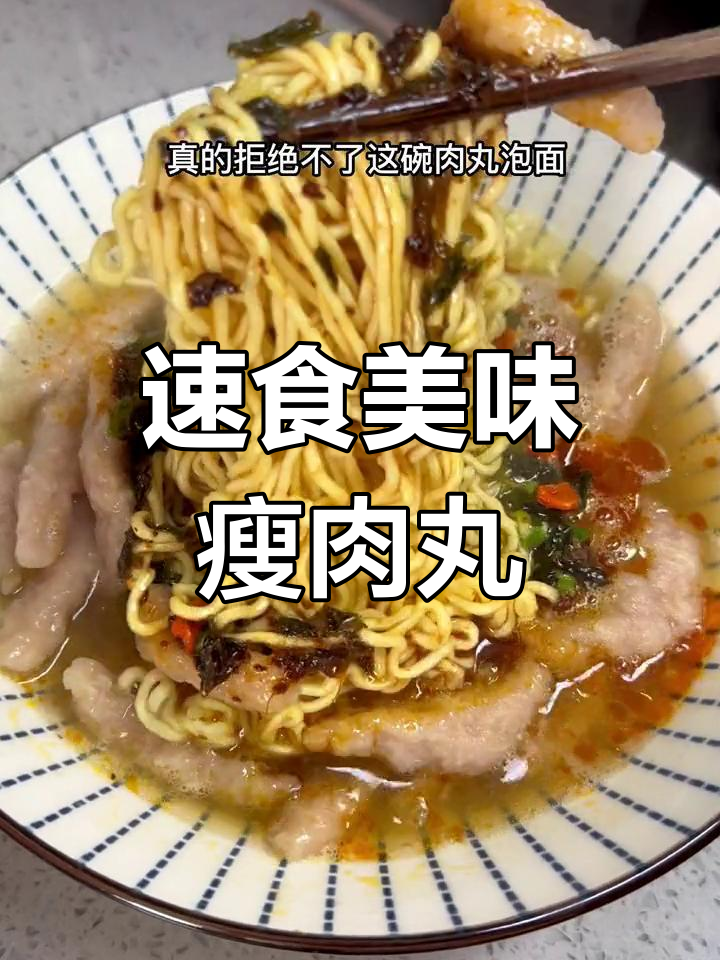 温州瘦肉丸与福鼎肉片的奇妙联系,放学必吃一碗