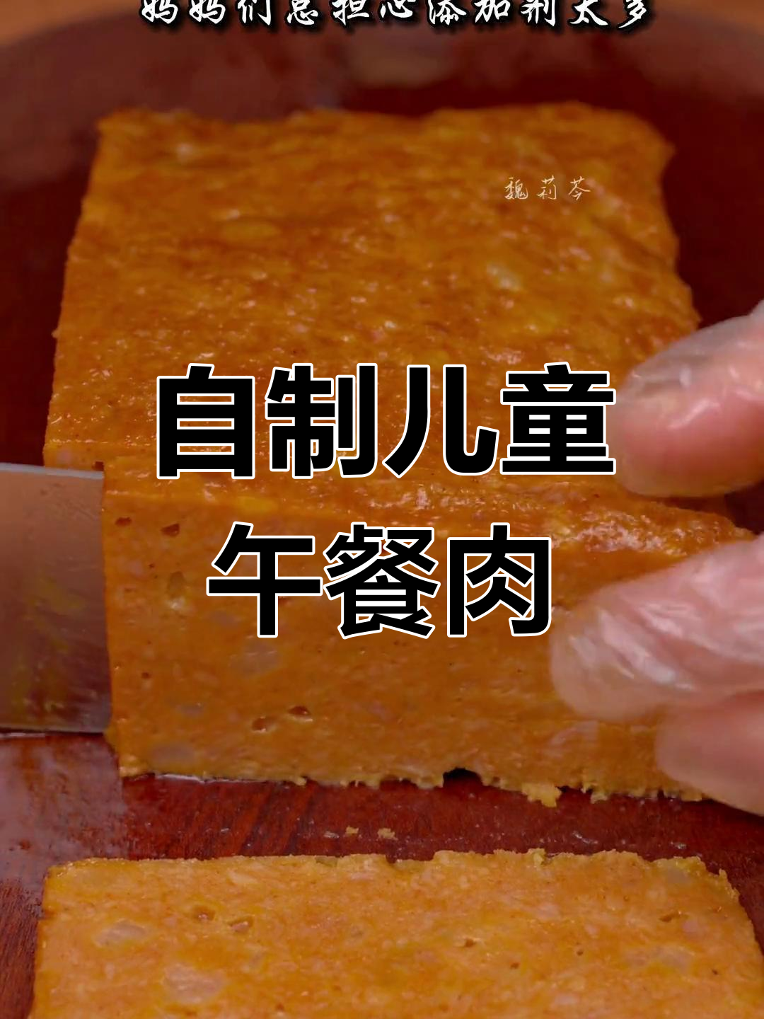 零添加奥尔良午餐肉,猪肉降价在家做!