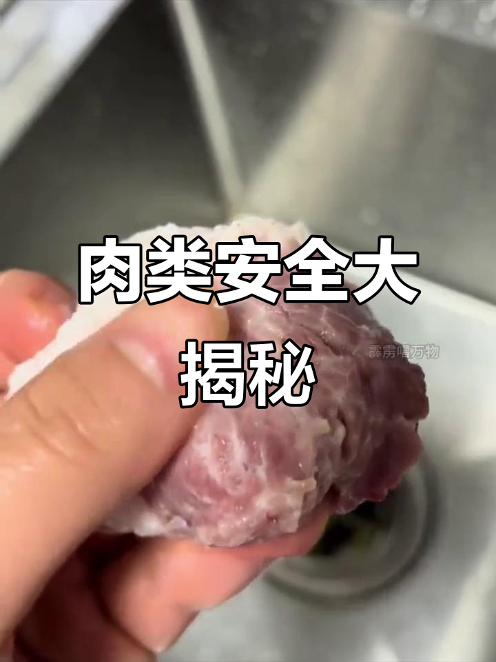 这些肉你敢吃吗?鸡肉、猪肉都可能有问题