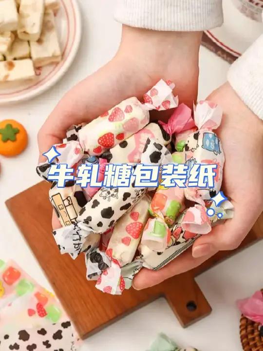 牛轧糖包装纸糖果纸手工可爱包糖纸烘焙家用太妃糖新年烘焙糖果袋