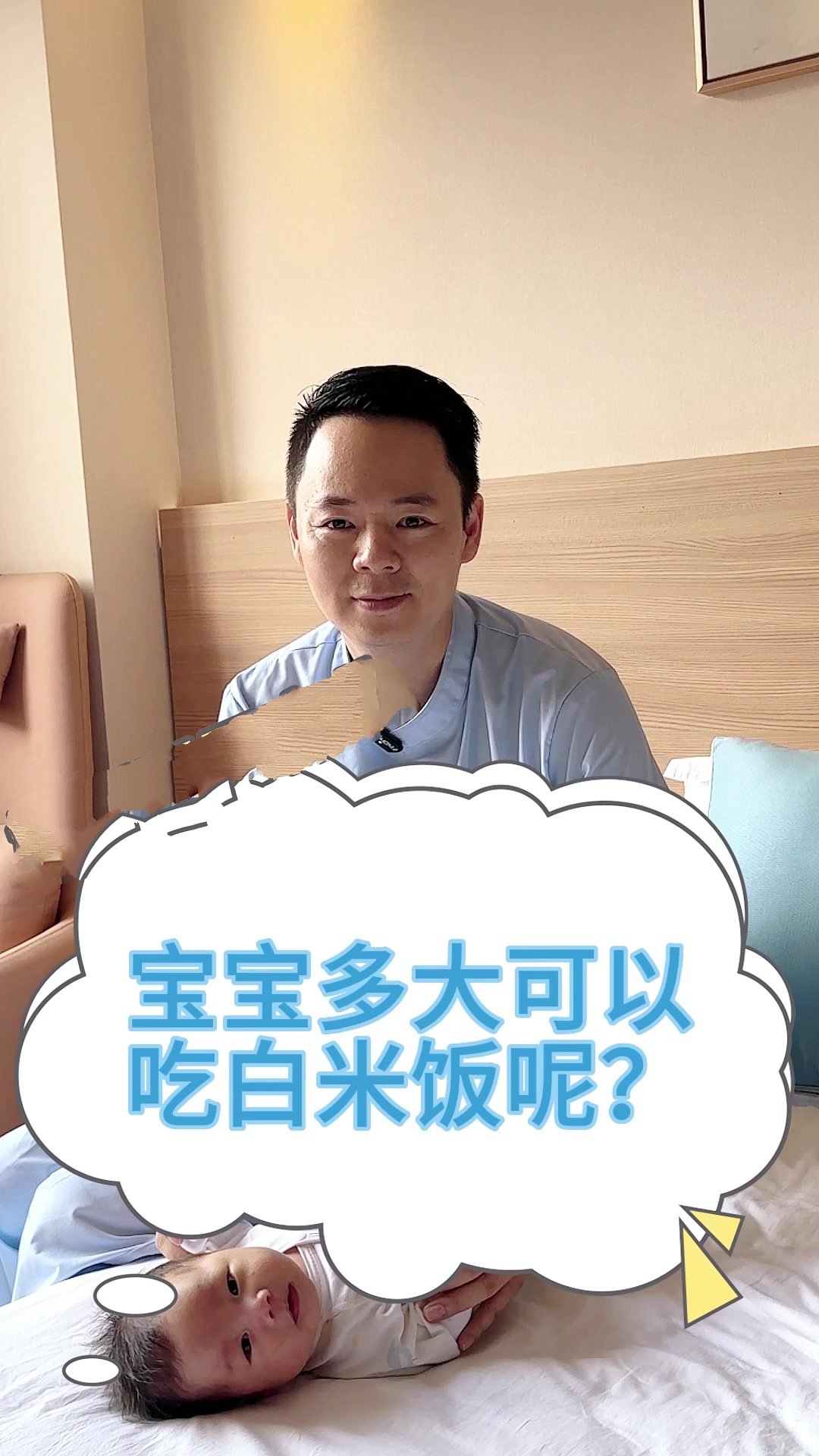 宝宝多大可以吃白米饭呢?