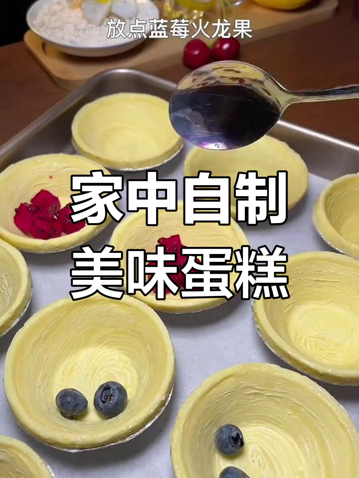 10秒轻松做水果蛋糕,外脆内软,超满足!