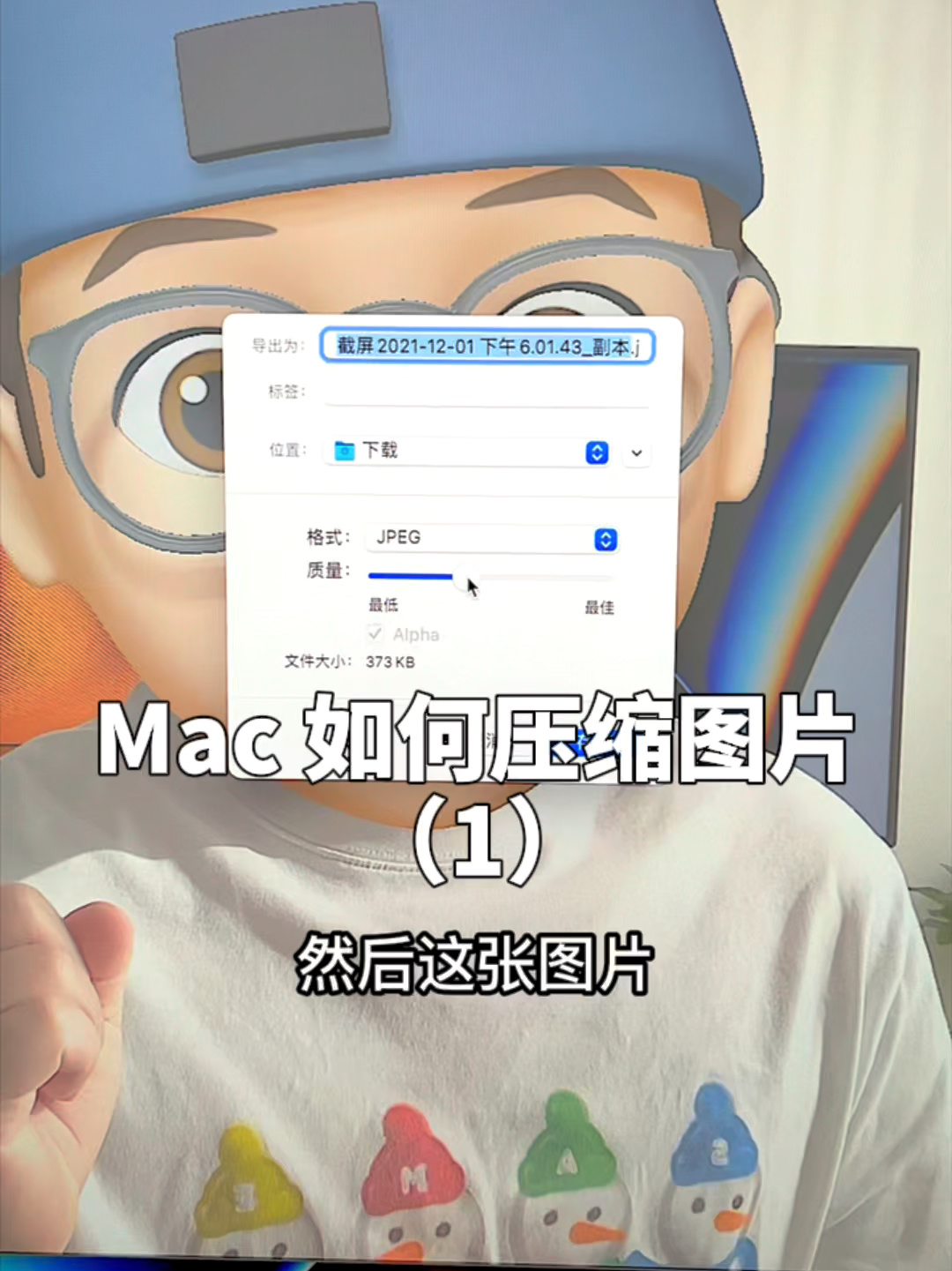 Mac系统怎么压缩图片？for mac图片压缩工具推荐 - macw下载站