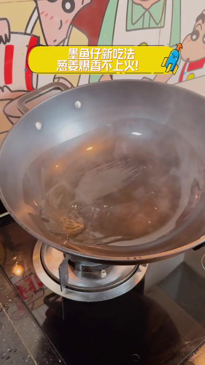 墨鱼仔新吃法,葱姜爆香不上火!