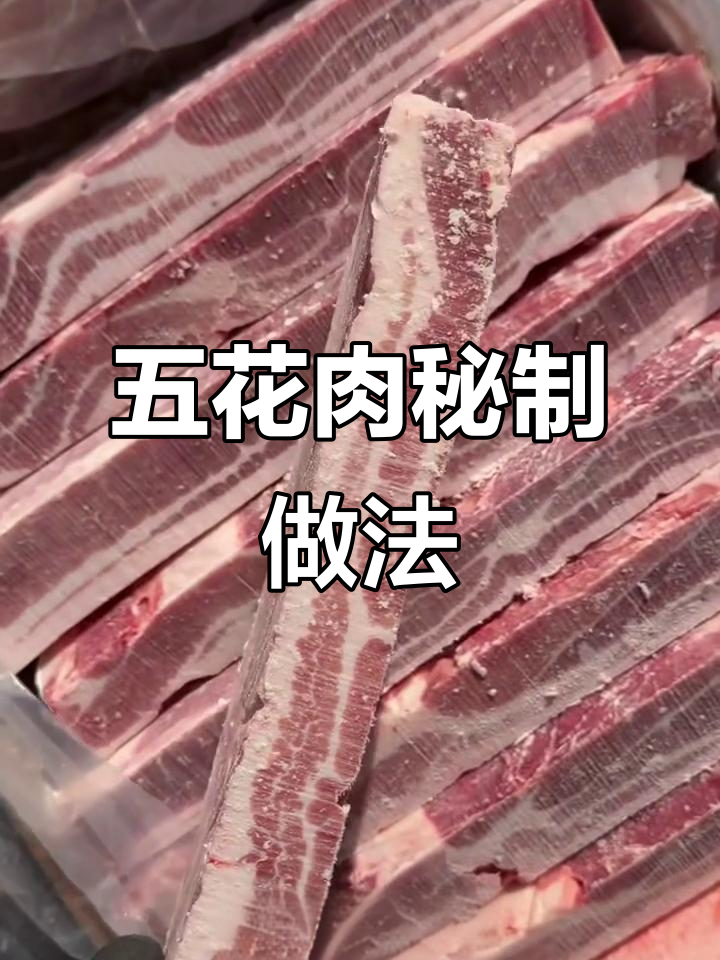 精修五花肉,切片金针菇,成本低廉,烤肉店必备美味