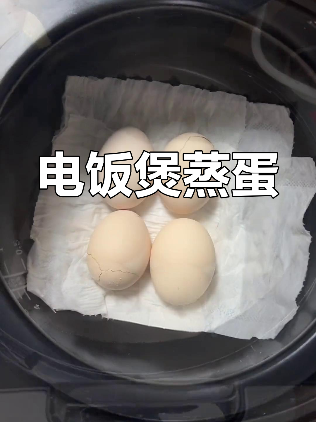 用电饭煲轻松煮鸡蛋