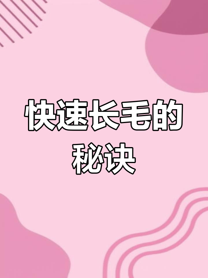 如何让鹅快速长出羽毛?这些方法效果显著