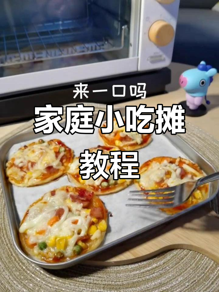 在家做小吃摊，轻松学会摆摊技巧