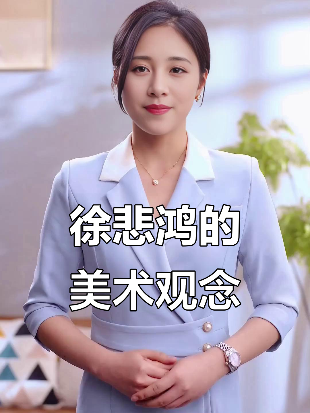 徐悲鸿与法国古典画派的渊源:从老师到艺术批判