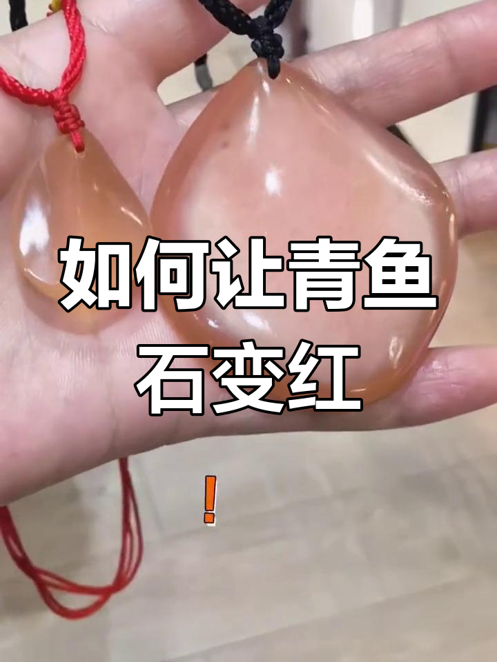 青鱼石的保养与盘玩技巧
