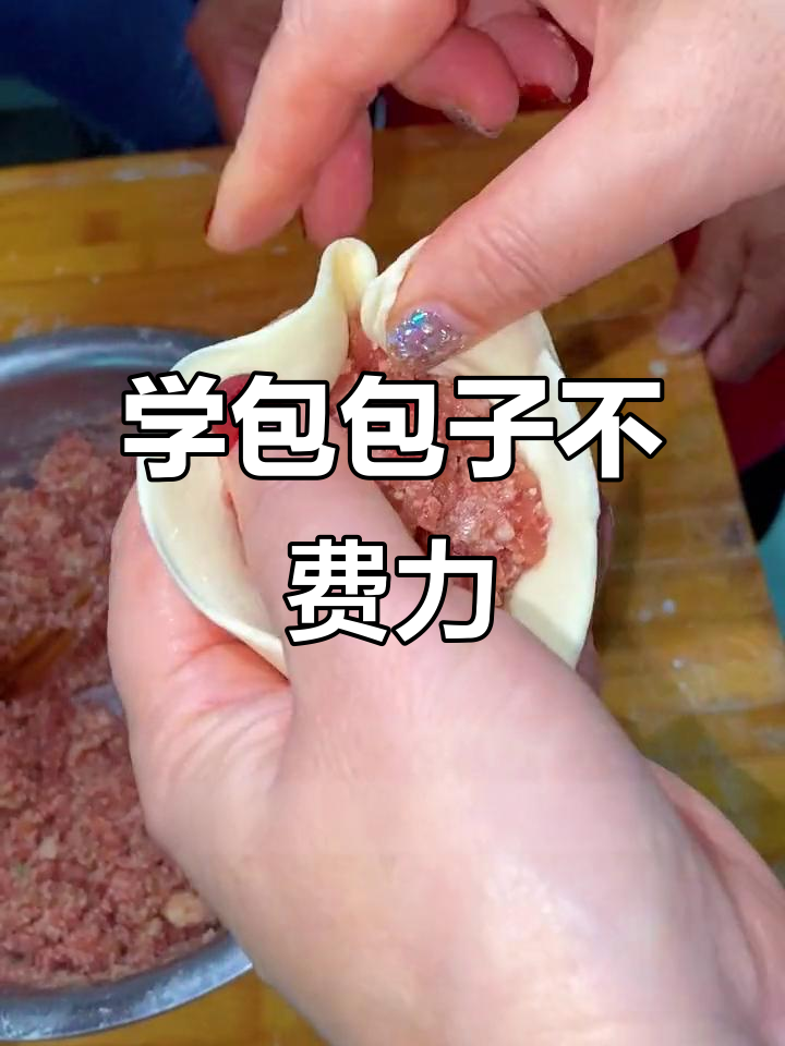 包子褶捏法大揭秘,轻松学会零醒发技巧