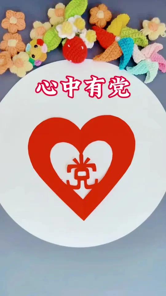 心中有党 这份剪纸教程不仅教授技法,更融入红色文化内涵,通过剪纸艺术展现对党的热爱,适合作