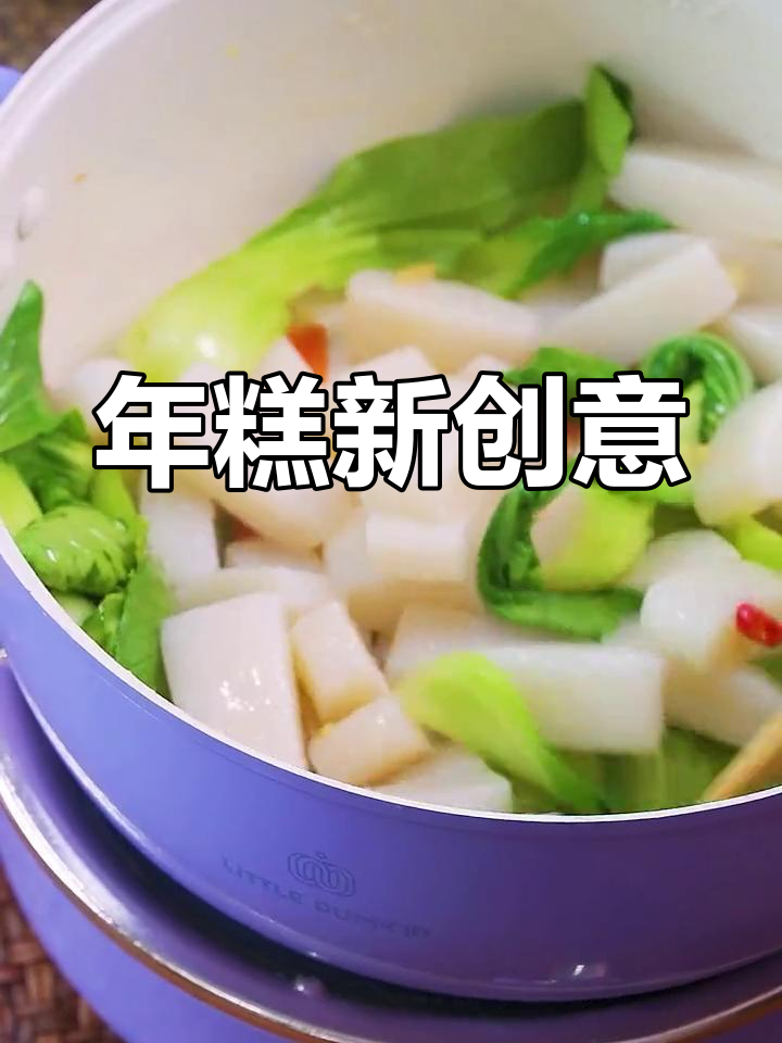 年糕新吃法,连孩子都停不下来,绝对让你一试成主!