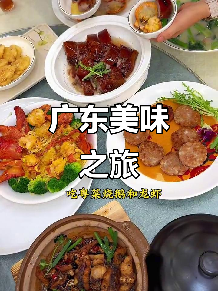罗村美食,烧鹅、芝士伊面与龙虾尽享广东风味!