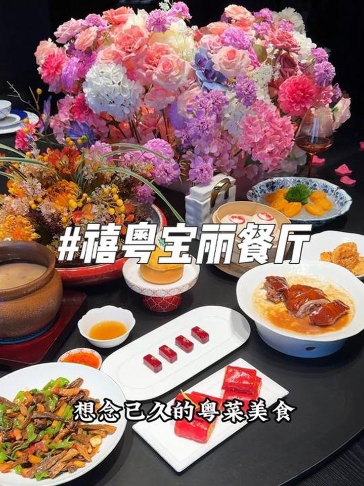终于吃到想念的高端粤菜，包厢生日布置超漂亮！