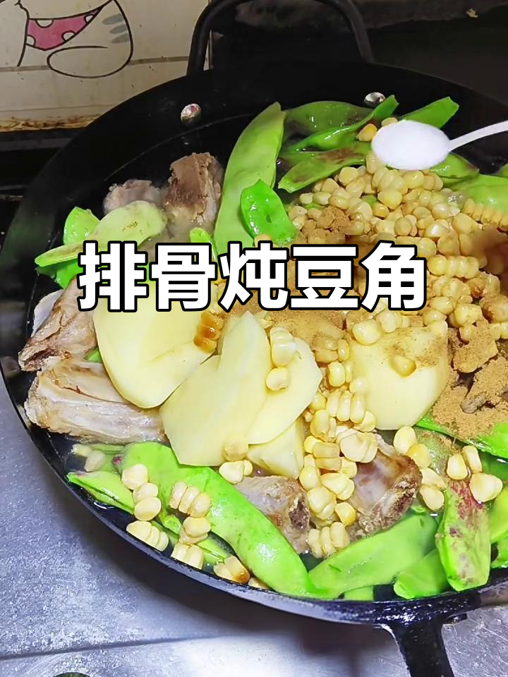 排骨炖豆角,土豆玉米一起下锅,香气四溢让人无法抗拒