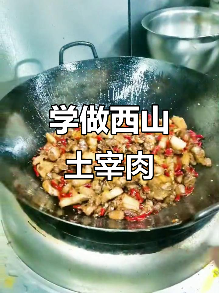 西山猪仔肉,轻松学会这道美味硬菜