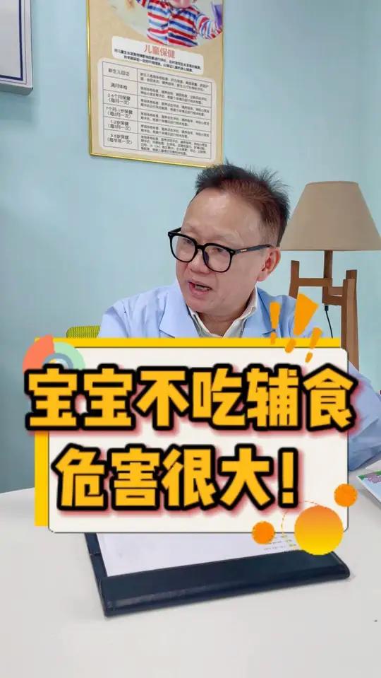 不给宝宝吃辅食,会有什么影响