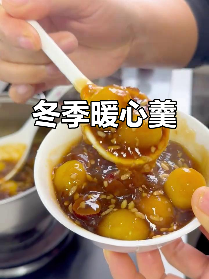 立冬来碗南瓜汤圆藕粉，温暖又美味，糯感十足！