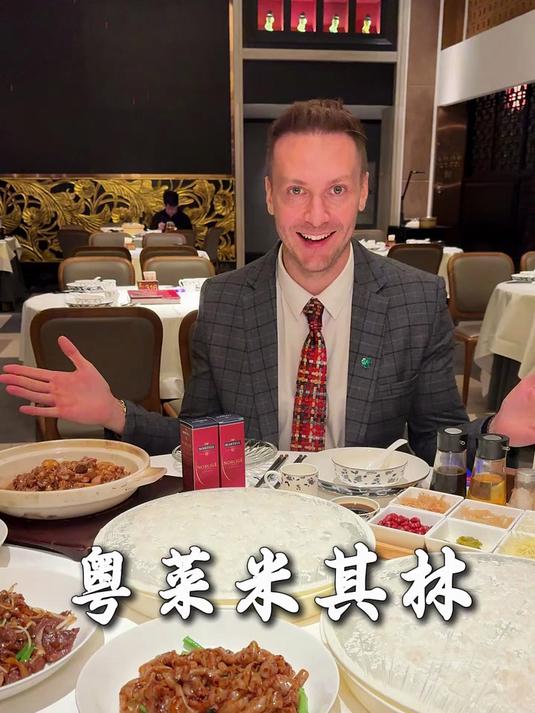 广州米其林粤菜配上马爹利