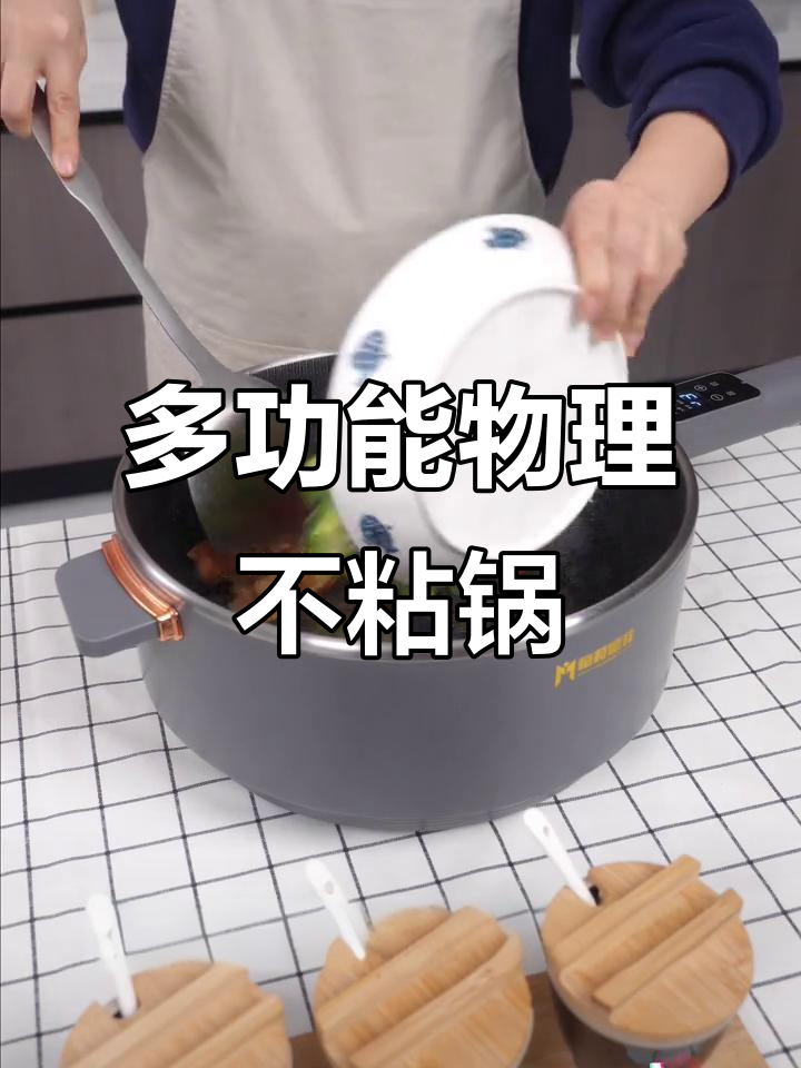 德国蜂巢技术电炒锅，轻松烹饪不粘无油烟