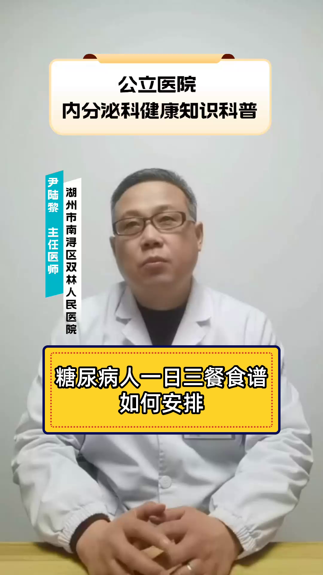 糖尿病人一日三餐食谱如何安排