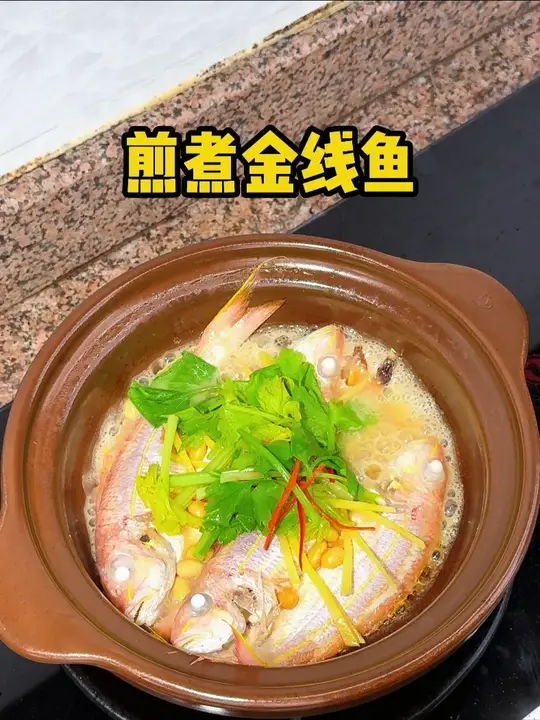 潮汕家常菜,黄豆酱煎煮金线鱼