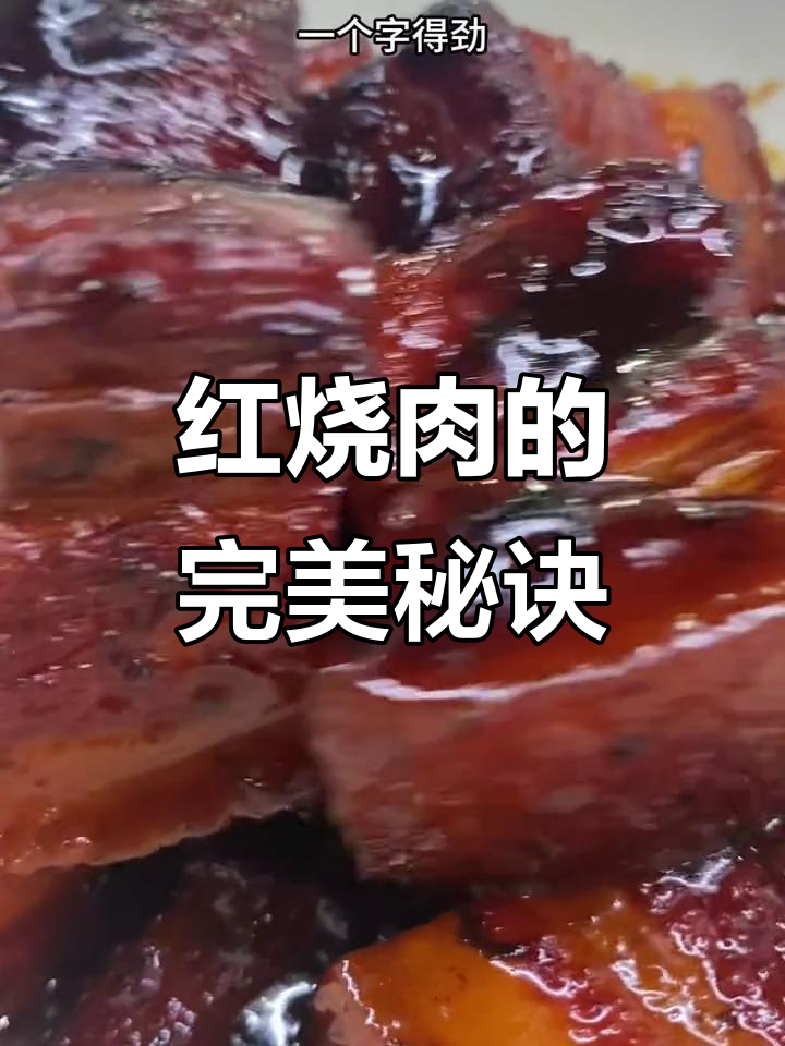 梅干菜红烧肉,肥瘦适中,口感绝佳!