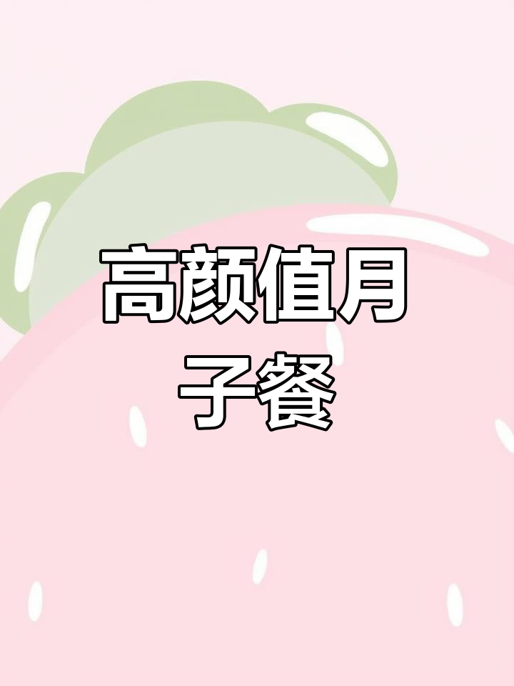 产妇必备:火龙果银耳汤,颜值与营养兼备