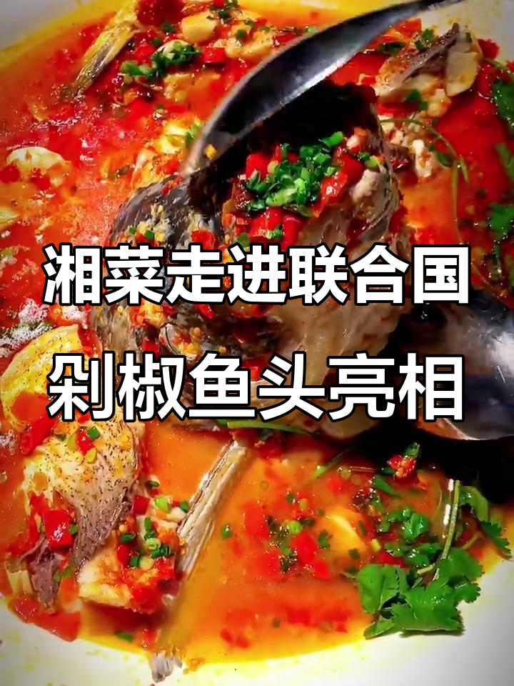 长沙湘菜品牌标杆:剁椒鱼头与炊烟小炒黄牛肉的完美呈现